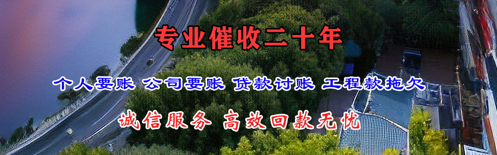东港追债公司